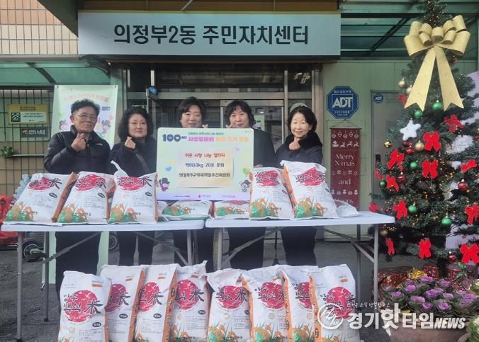 의정부시 의정부2동, 의정부9구역 재개발추진위원회 100일간 사랑릴레이 동참해 사랑의 쌀 나눔