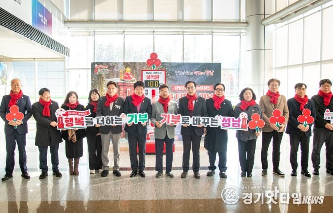 성남시의회,‘희망2026 나눔캠페인 '사랑의 온도탑’제막식 참석
