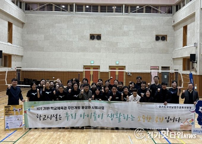 이은주 의원, “구리여중 IoT기반 체육관 무인개방, 경기교육 우수사례… 적극 환영”