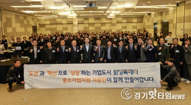 3일 열린 화성특례시 중소기업 자문단 정기 총회에서 참석자들이 기념촬영을 하고 있다