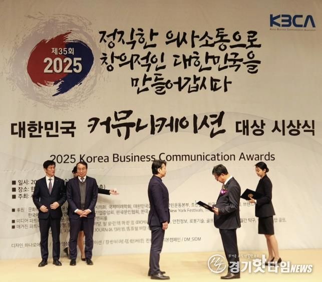 고양특례시 관계자가‘2025 대한민국 커뮤니케이션대상’시상식에서 기후에너지환경노동위원장상을 수상하고 있다.