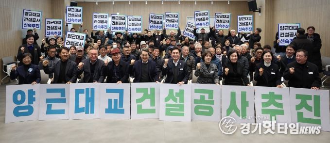 4일 오전 양평도서관에서 열린 양근대교 건설공사 현장 주민설명회에서 김동연 경기도지사가 참석자들과 기념촬영을 하고있다.