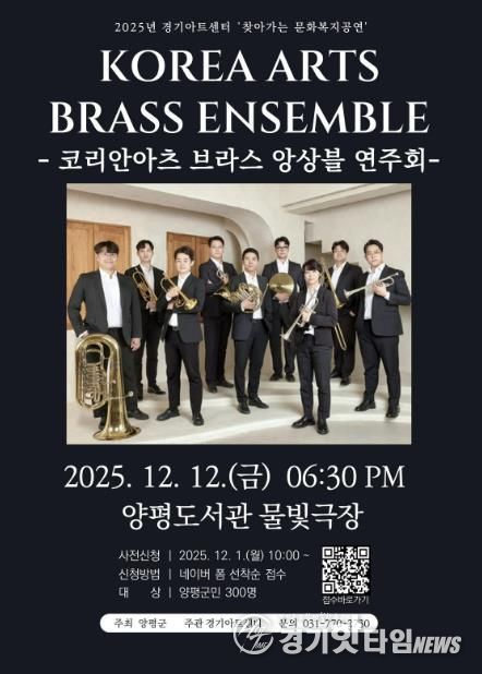 찾아가는 문화복지 공연 포스터