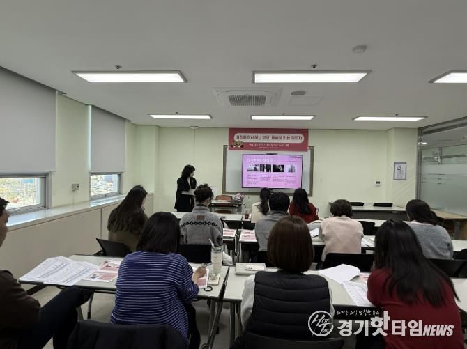 의왕시청소년재단, 부모성장 프로그램 통해 공감과 소통 역량 강화