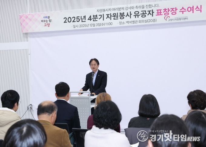 이동환 고양특례시장이 축사를 하고 있다