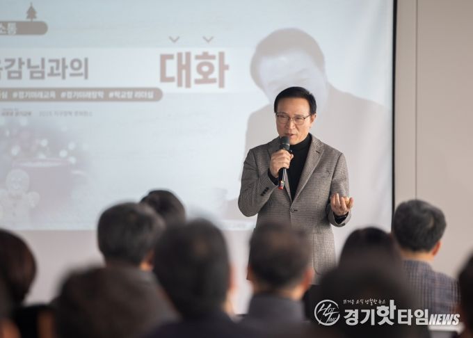 경기미래장학 리더십 포럼