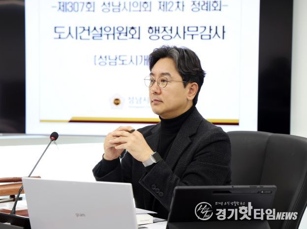 성남시의회 최종성 의원