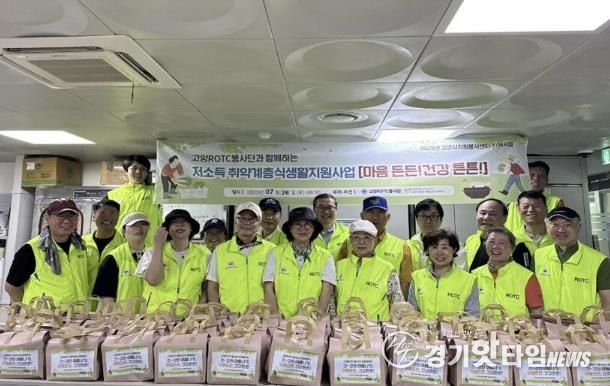 지난 7월 저소득 취약계층 대상 삼계탕 나눔 행사를 진행한 고양ROTC봉사단