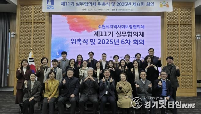 제11기 지역사회보장협의체 실무협의체 위원들이 함께하고 있다.