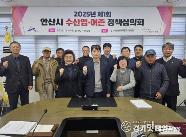 허남석 안산시 부시장(앞줄 왼쪽 첫번째)이 4일 안산시 수산업·어촌 정책심의회를 개최하고 참석자들과 함께 기념촬영을 하고 있다.