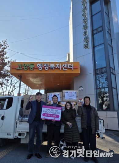 고양시 고양동, 엘림교회에서 즉석밥·컵라면 등 식료품 후원