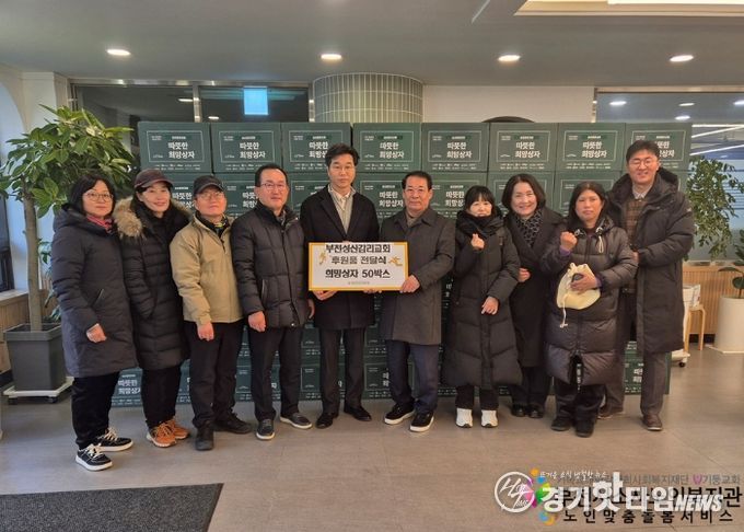 성산교회 희망박스 후원품 전달 단체 사진