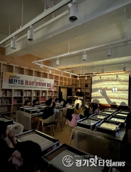 비전1동 청소년지도위원회, 2025 청소년 문화 체험 활동 개최