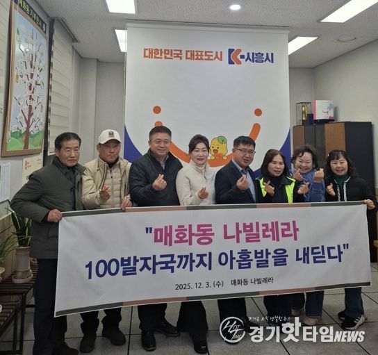 매화동 나빌레라, 취약계층에 후원금 백만 원 전달