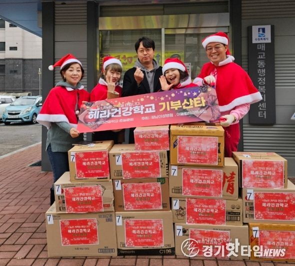 강남여성병원 어울림 헤라봉사회, 수원시 팔달구 매교동에 연말 선물꾸러미 후원