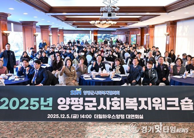 2025년 사회복지 워크숍