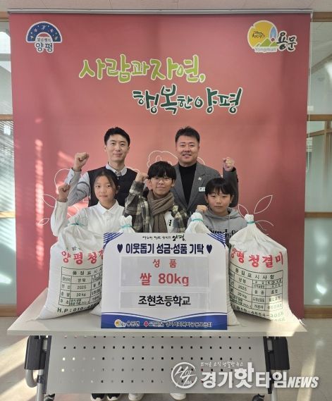조현초 학생들 쌀 기부