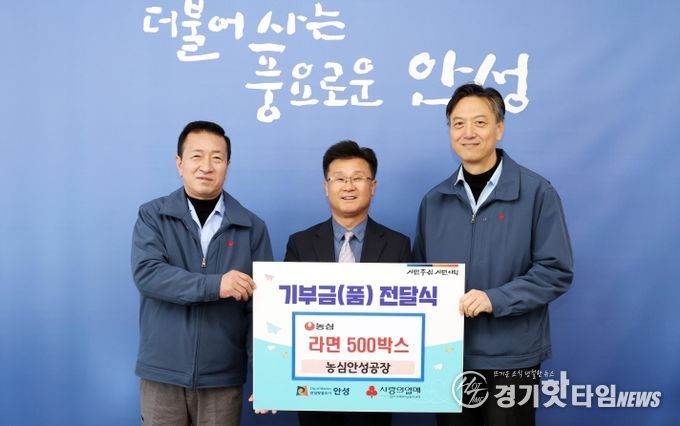 농심 안성공장·0세아전용어린이집, 지역사회 나눔 실천