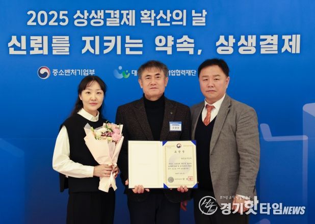 용인도시공사 기초 지방공기업 유일 ‘2025 상생결제’ 장관상 수상