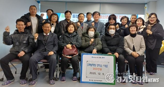 광명시 철산4동 동정자문위원회는 지난 5일 지역의 미래를 이끌어갈 학생 8명을 선정해 장학금을 전달했다.