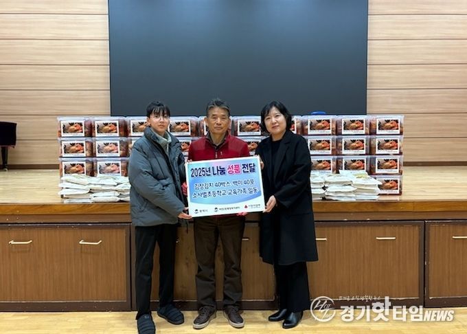 소사벌초, 평택시 비전2동 지역 이웃을 위한 ‘사랑의 김장 김치’ 기부