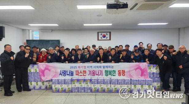 남양주시 와부읍 기관기업체장협의회, 따스한 겨울나기 행복한 동행 후원행사 추진