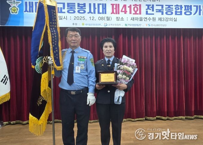 (좌) 백영현 새마을교통봉사대 남양주시지대 부대장, (우) 나용자 새마을교통봉사대 남양주시지대장