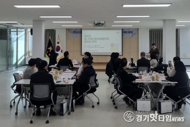 시흥시 동 지역사회보장협의체 위원장 협의회, 제4차 회의 열어