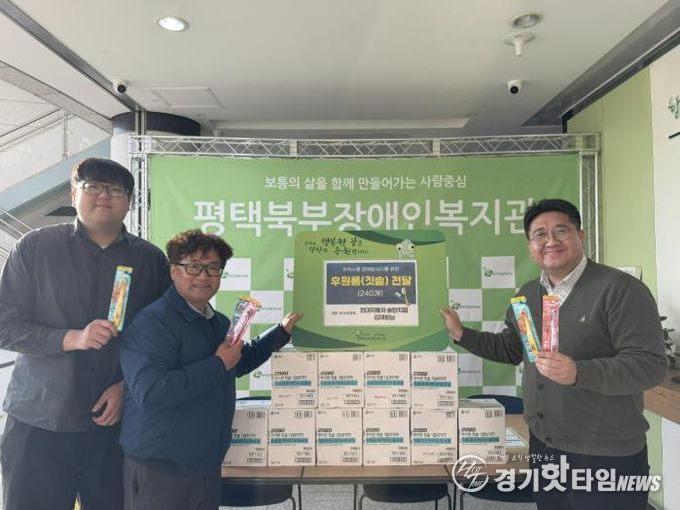 현대자동차 송탄지점 김재원 후원자, 평택북부장애인복지관에 아동칫솔 240개 후원