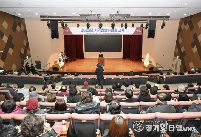 양주시, 2025년 지역민방위대장 교육 실시