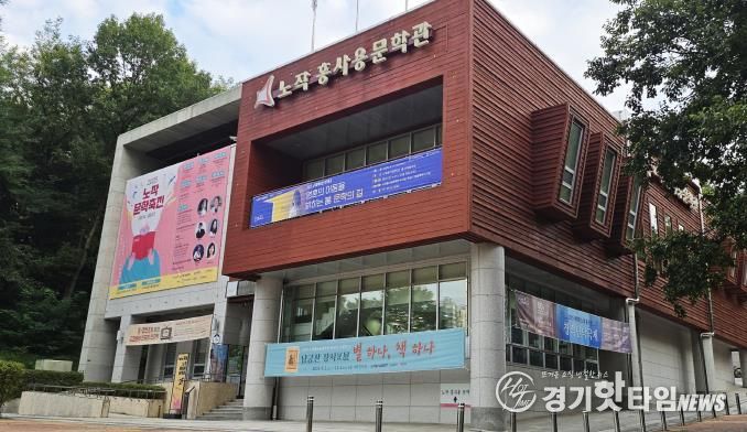 노작홍사용문학관 전경