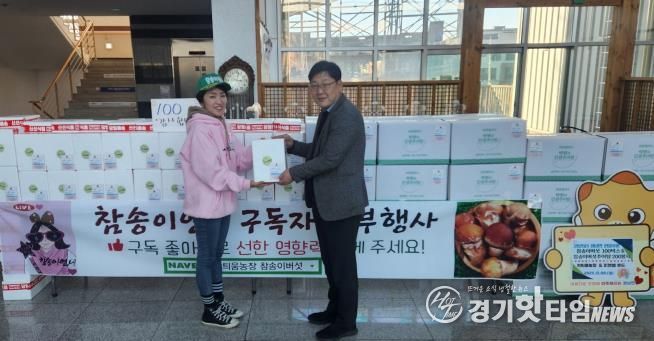 싹틔움농장 및 피앤엘푸드가 8일 화성특례시 정남면에 관내 저소득층 지원을 위한 참송이버섯 및 추어탕을 기탁했다