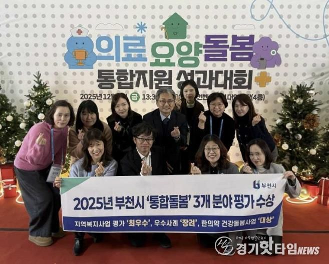 부천시·보건복지부·국민건강보험공단 관계자가 기념 촬영을 하고 있다.