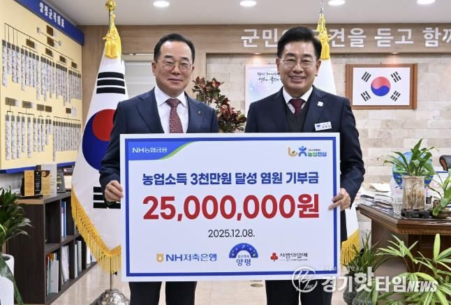 NH저축은행, 양평군에 사랑의 연탄 모으기 운동 성금 2,500만 원 기탁