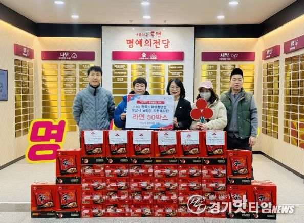 오산시, 전국노점상총연합 오산시 노점상 자원봉사단으로부터 라면 50박스 기탁받아