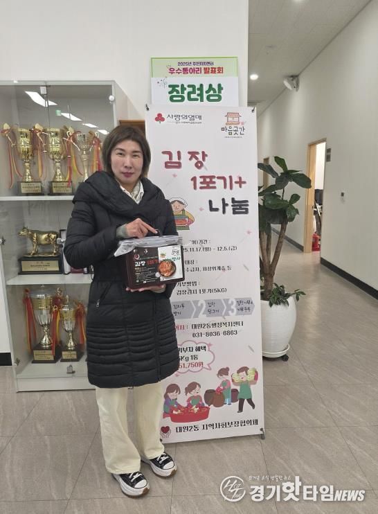 오산시 대원2동, 주민 참여 ‘2025년 김장 1포기 플러스 나눔행사’ 추진
