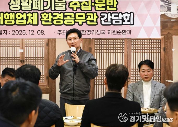 이상일 용인특례시장은 8일 환경공무관과 소통간담회를 열고 의견을 청취했다