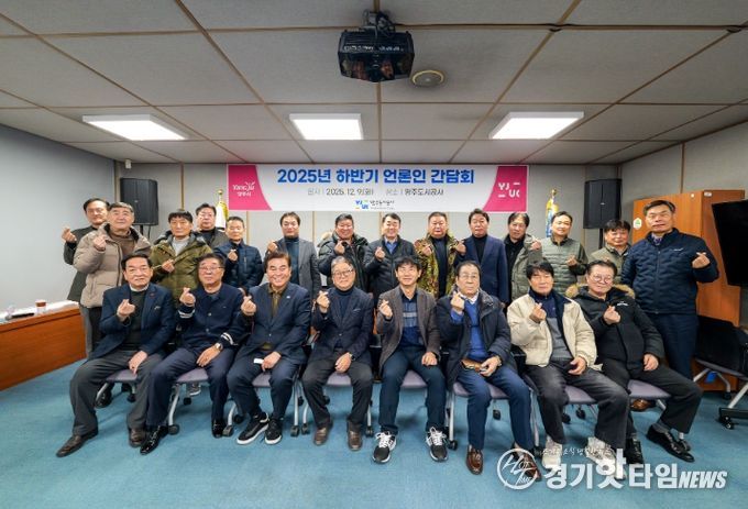 9일 양주도시공사 직원회의실에서 열린 ‘2025년 하반기 언론인 간담회’에서 양주도시공사 이흥규 사장(앞줄 왼쪽 세 번째)과 양주기자협회 이광덕 회장(앞줄 오른쪽 네 번째)등 참석자들이 단체 기념 촬영을 하고 있다.