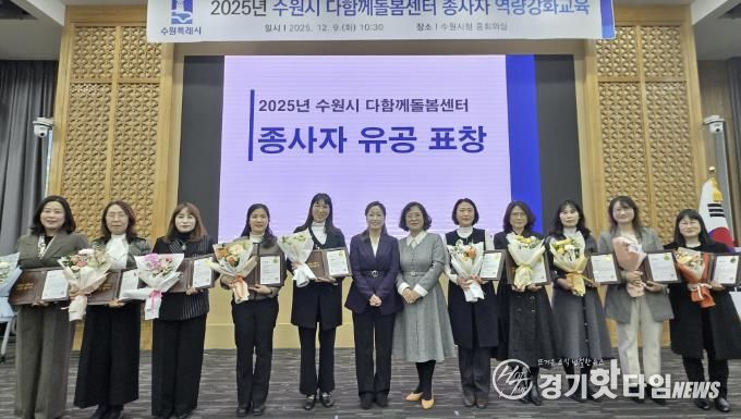 김은주 수원시 여성가족국장과 수상자들이 기념촬영을 하고 있다.