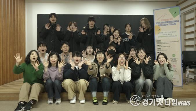 군포시평생학습원, 2025 예비 문화예술교육사 실습처 사업 성료