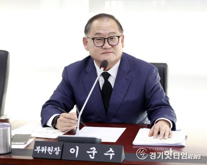 성남시의회 이군수 의원,