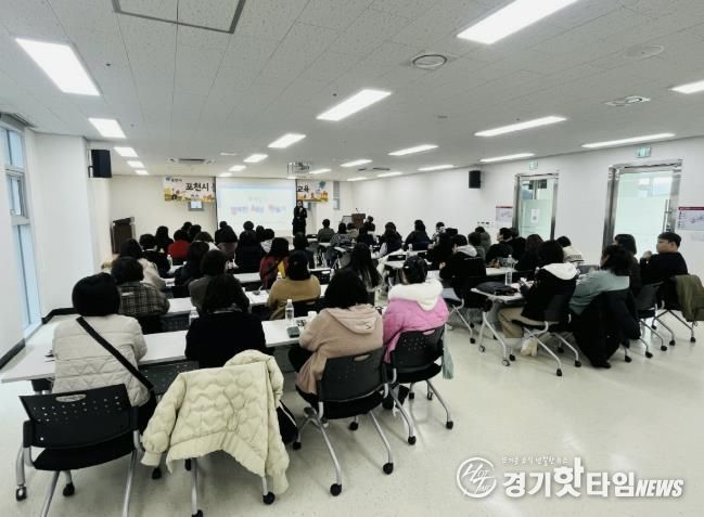 포천시, 2025년 하반기 돌봄노동자 성인지 및 힐링 교육 추진