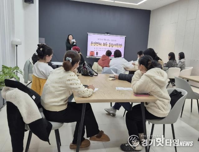 더 큰 행복 포천시가족센터, 결혼이민자 ‘운전면허 취득 통합지원반’ 개강