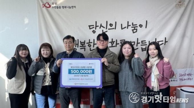 한전MCS(주) 광주지점, 북부 무한돌봄 행복나눔센터에 후원금 50만 원 전달