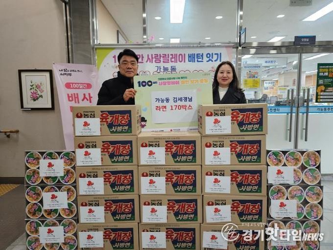 의정부시 가능동 주민자치회 김세경 위원, 꾸준한 나눔 이어가며 라면 170상자 기탁