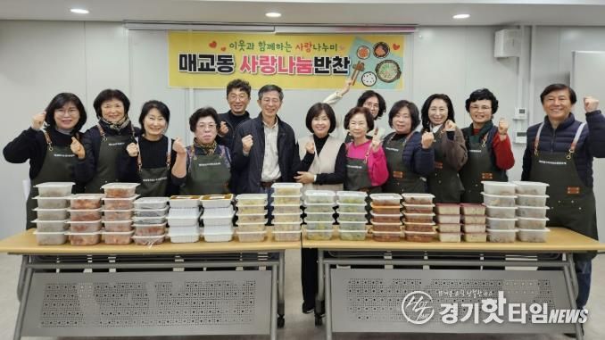 수원시 팔달구 매교동, 관내 취약계층에 '사랑나눔반찬' 후원해