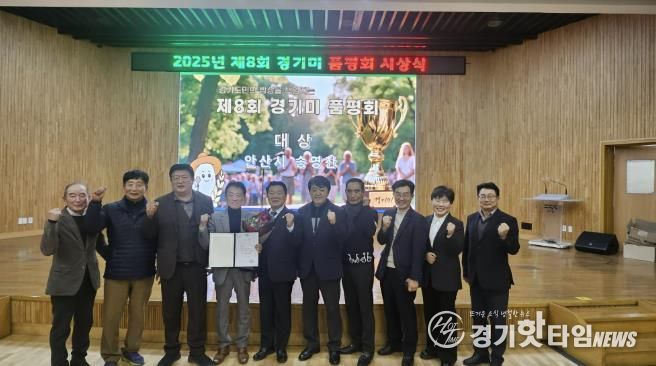 송영찬(왼쪽 네번째) 농가가 제8회 경기미 품평회에서 대상을 수상하고 기념촬영을 하고 있다.