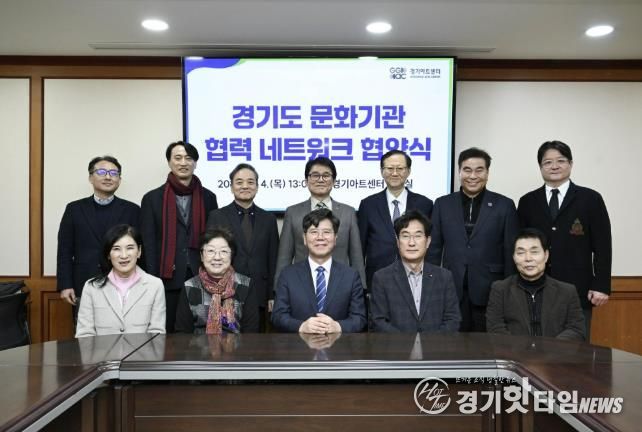 군포문화재단-경기아트센터, 지역 문화예술 발전을 위한 업무협약 체결