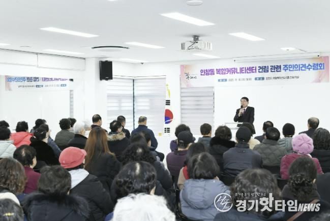 구리시, 인창동 복합커뮤니티센터 설계 앞두고 주민 의견 본격 수렴