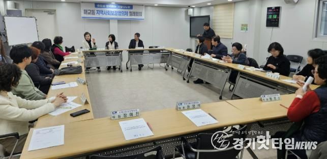 수원시 팔달구 매교동 지역사회보장협의체, 12월 월례회의 개최